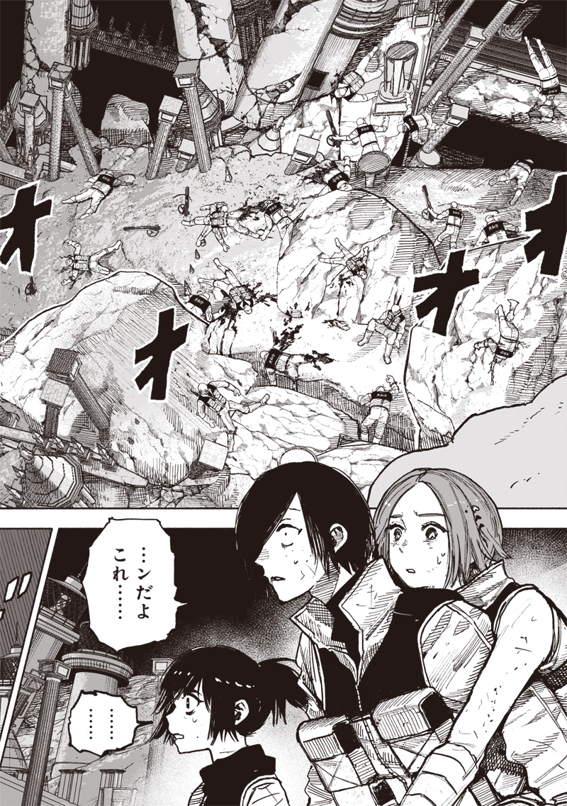 CHOUJIN X - raw - Chapter 60.1 - https://jpdd.ccdd.to/JPDD/choujinx/601000/nyrd4k32jw0.jpg