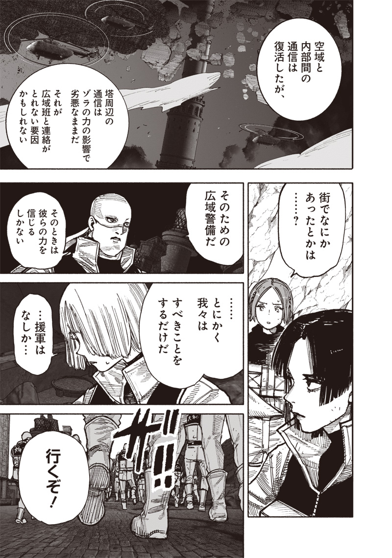 CHOUJIN X - raw - Chapter 60.1 - https://jpdd.ccdd.to/JPDD/choujinx/601000/pvdbjgnvet2.jpg