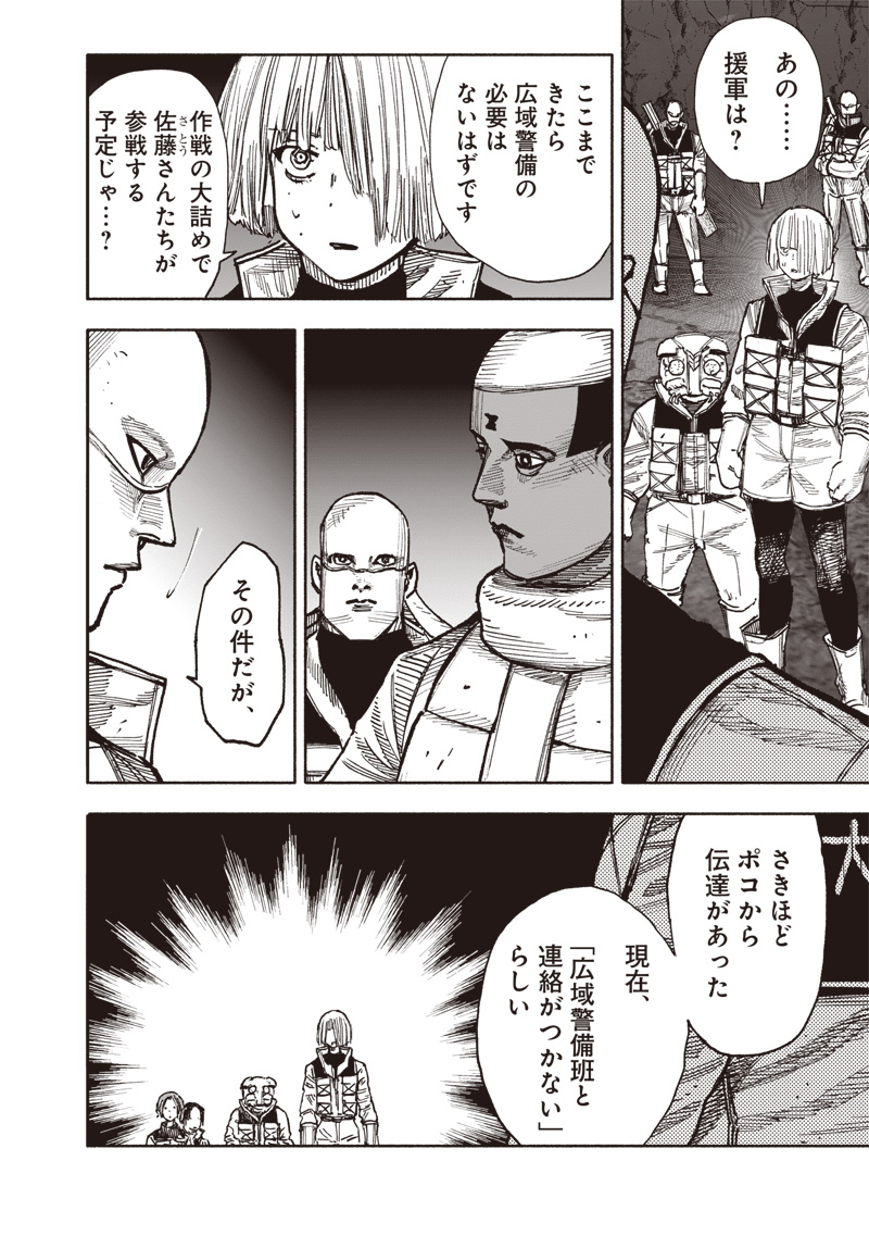 CHOUJIN X - raw - Chapter 60.1 - https://jpdd.ccdd.to/JPDD/choujinx/601000/vm0qukimsbm.jpg