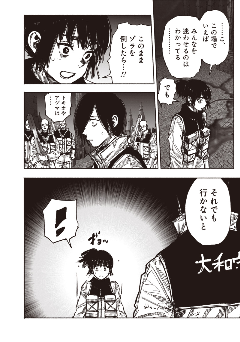 CHOUJIN X - raw - Chapter 60.1 - https://jpdd.ccdd.to/JPDD/choujinx/601000/x4pom2sculh.jpg