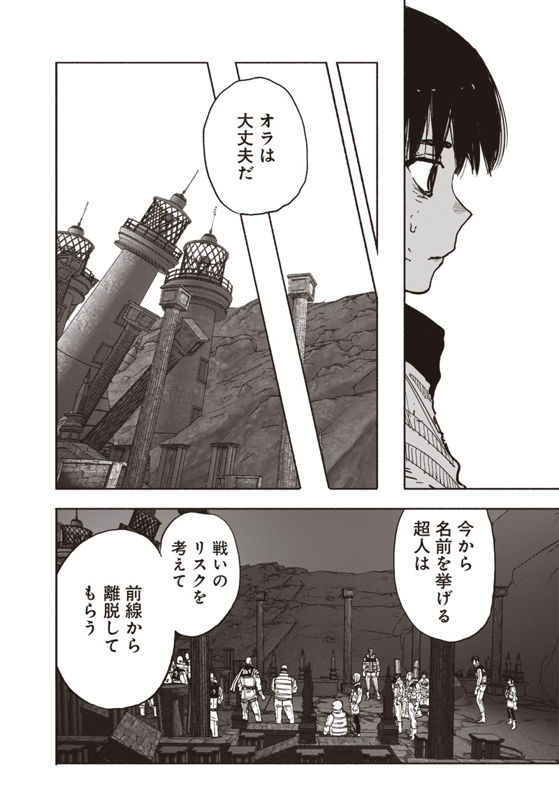 CHOUJIN X - raw - Chapter 60.1 - https://jpdd.ccdd.to/JPDD/choujinx/601000/xlwj4itslfm.jpg