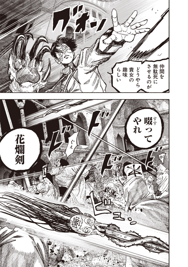 CHOUJIN X - raw - Chapter 60.2 - https://jpdd.ccdd.to/JPDD/choujinx/602000/0cmaib4fb15.jpg