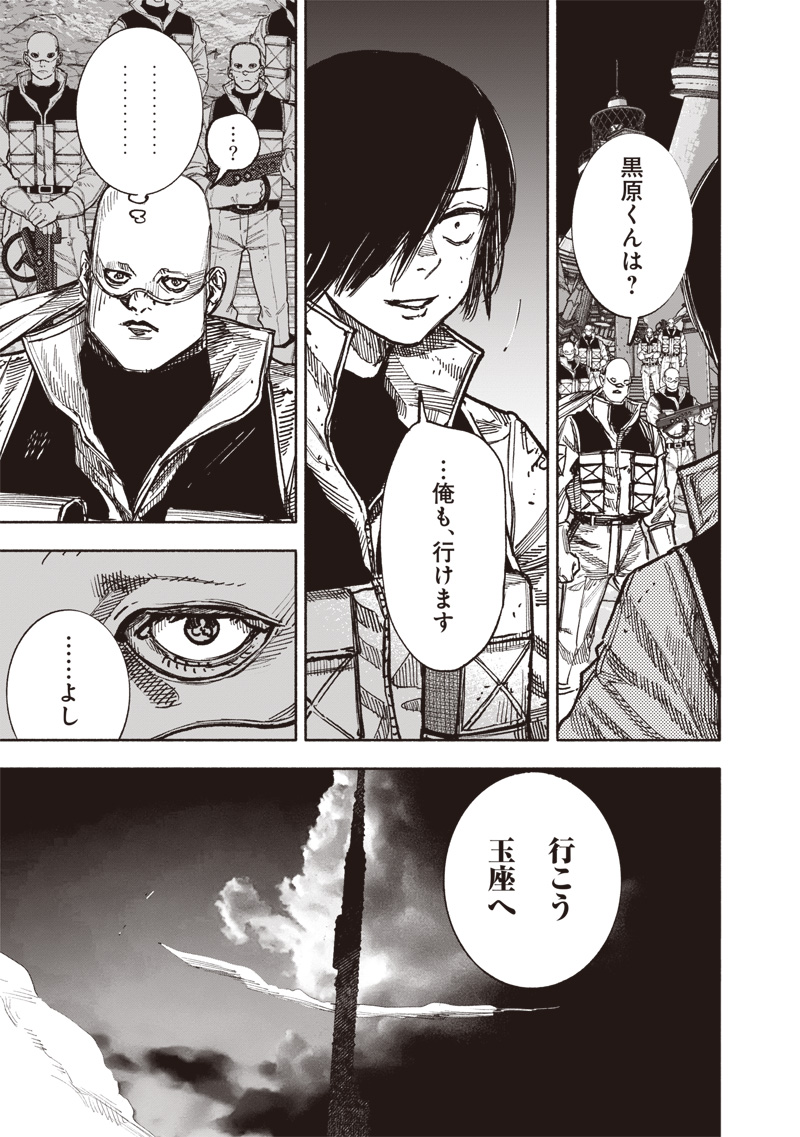 CHOUJIN X - raw - Chapter 60.2 - https://jpdd.ccdd.to/JPDD/choujinx/602000/0oyc1pqdy3x.jpg