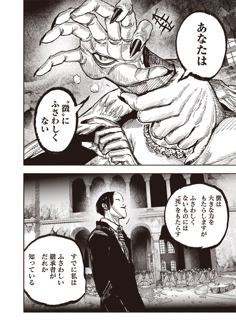 CHOUJIN X - raw - Chapter 60.2 - https://jpdd.ccdd.to/JPDD/choujinx/602000/20l1lnvt5w0.jpg