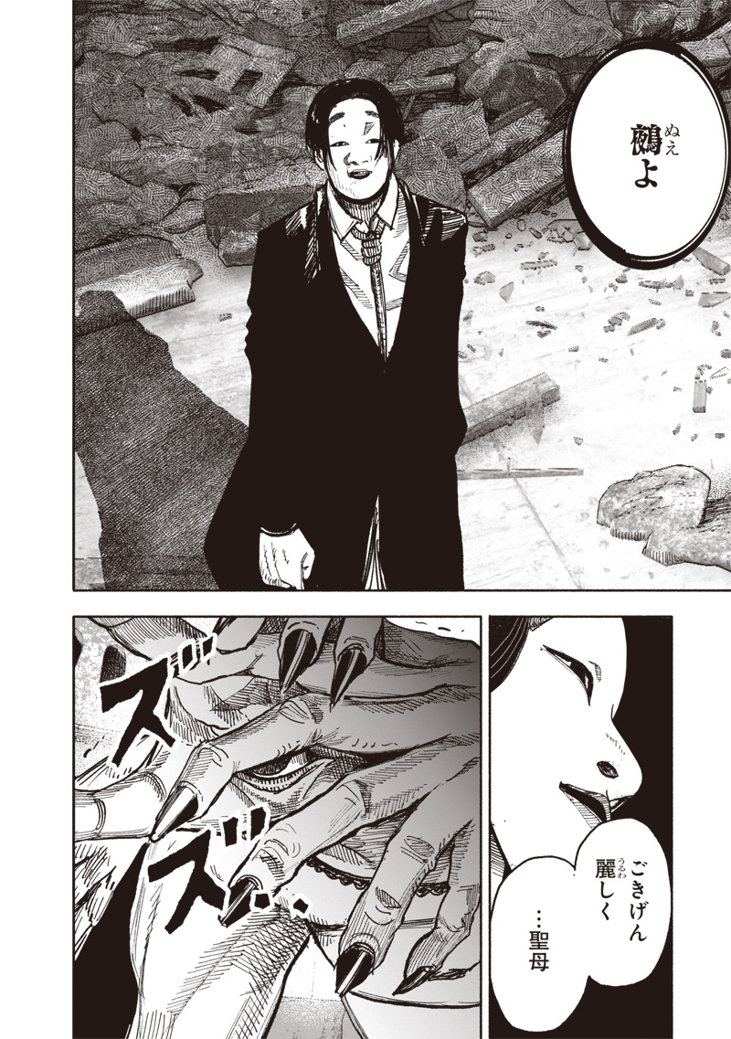 CHOUJIN X - raw - Chapter 60.2 - https://jpdd.ccdd.to/JPDD/choujinx/602000/2wxcm0ludll.jpg