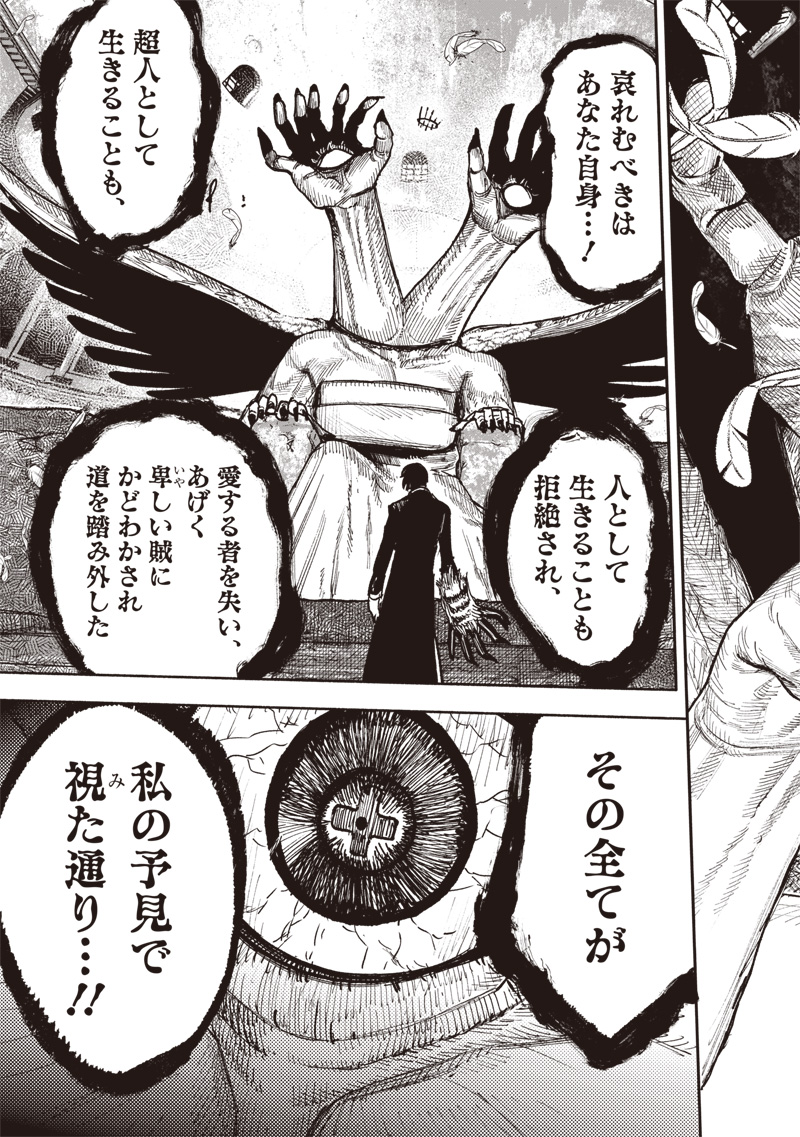 CHOUJIN X - raw - Chapter 60.2 - https://jpdd.ccdd.to/JPDD/choujinx/602000/4ltktplgfxo.jpg
