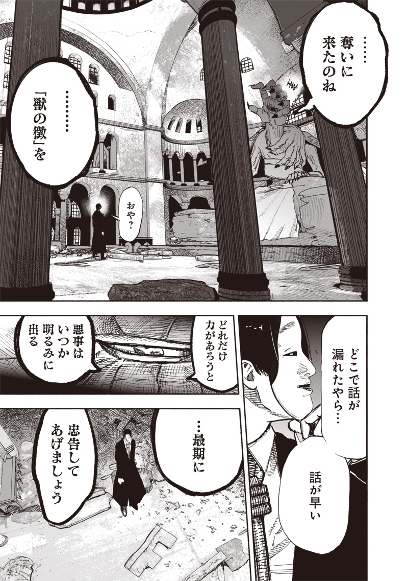 CHOUJIN X - raw - Chapter 60.2 - https://jpdd.ccdd.to/JPDD/choujinx/602000/celmnmtctq1.jpg