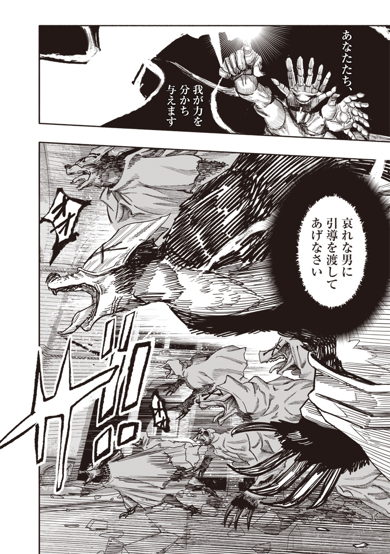 CHOUJIN X - raw - Chapter 60.2 - https://jpdd.ccdd.to/JPDD/choujinx/602000/dc4fa2nl3cc.jpg