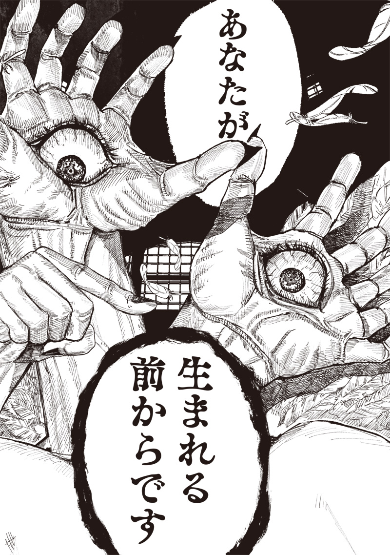 CHOUJIN X - raw - Chapter 60.2 - https://jpdd.ccdd.to/JPDD/choujinx/602000/ejwhwepfplh.jpg