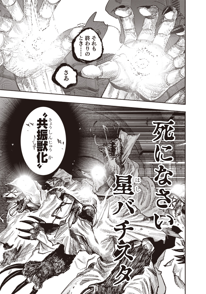 CHOUJIN X - raw - Chapter 60.2 - https://jpdd.ccdd.to/JPDD/choujinx/602000/gp0jqsh5o2s.jpg