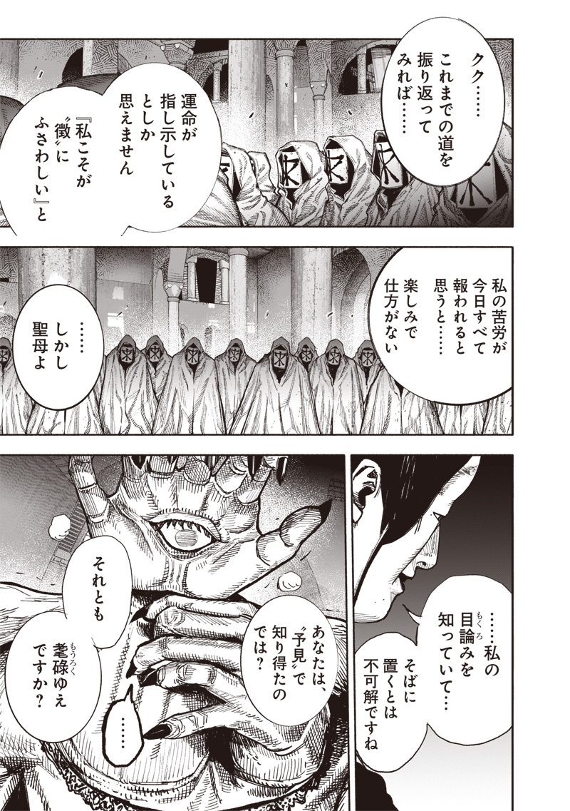 CHOUJIN X - raw - Chapter 60.2 - https://jpdd.ccdd.to/JPDD/choujinx/602000/hgmk3qpsapz.jpg