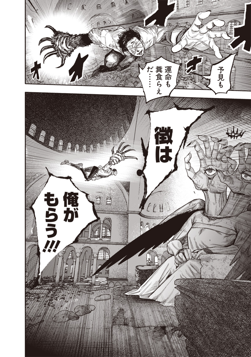 CHOUJIN X - raw - Chapter 60.2 - https://jpdd.ccdd.to/JPDD/choujinx/602000/hnztteoo4la.jpg