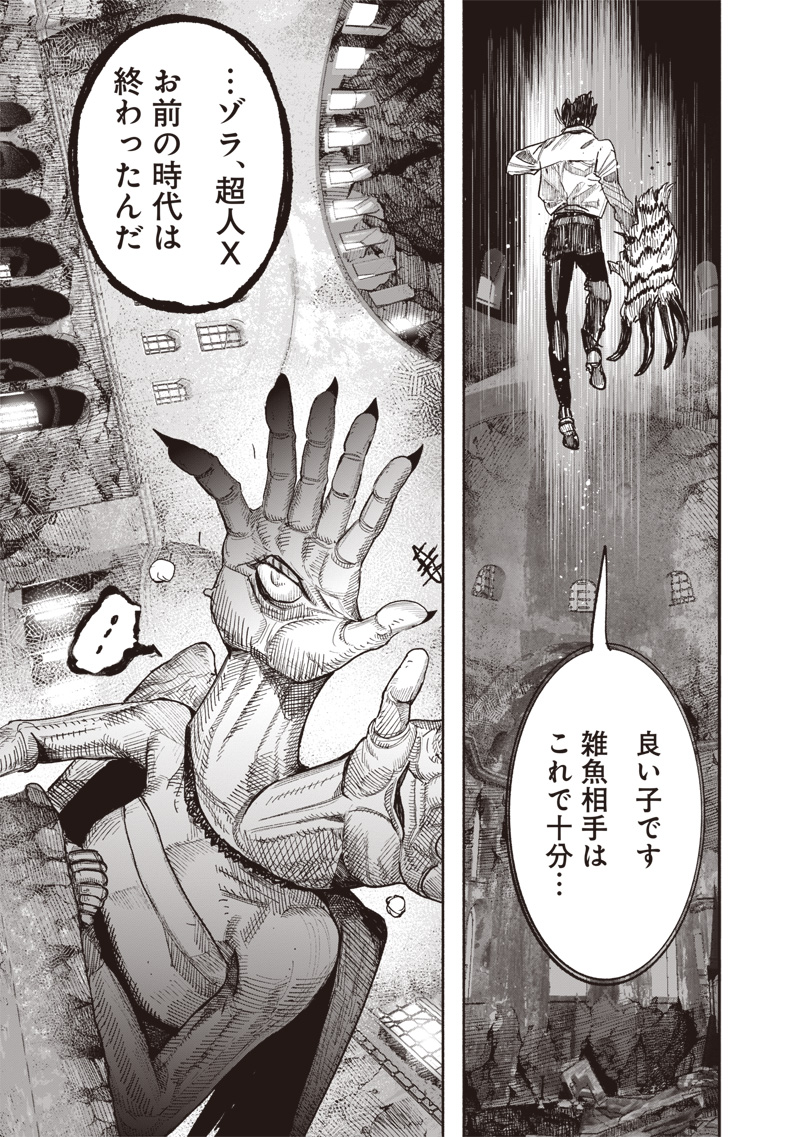 CHOUJIN X - raw - Chapter 60.2 - https://jpdd.ccdd.to/JPDD/choujinx/602000/i1ooj0o2uej.jpg
