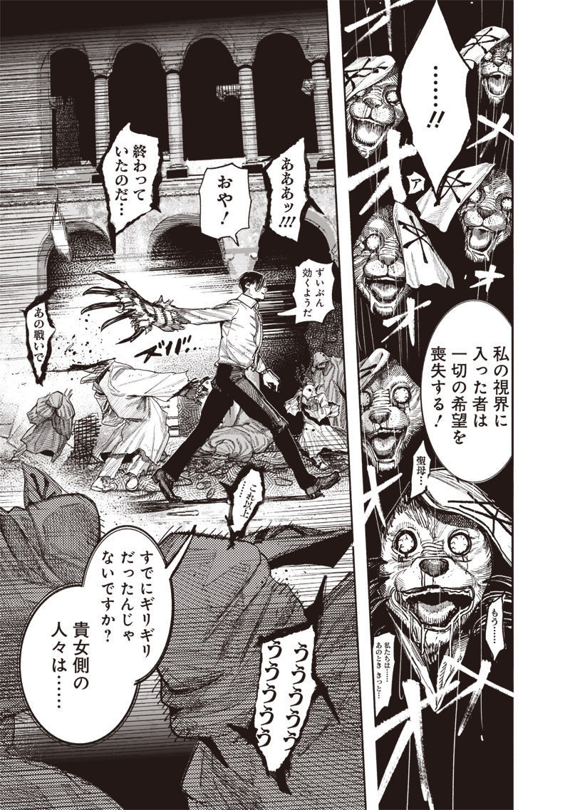 CHOUJIN X - raw - Chapter 60.2 - https://jpdd.ccdd.to/JPDD/choujinx/602000/i3o3ndhumuf.jpg