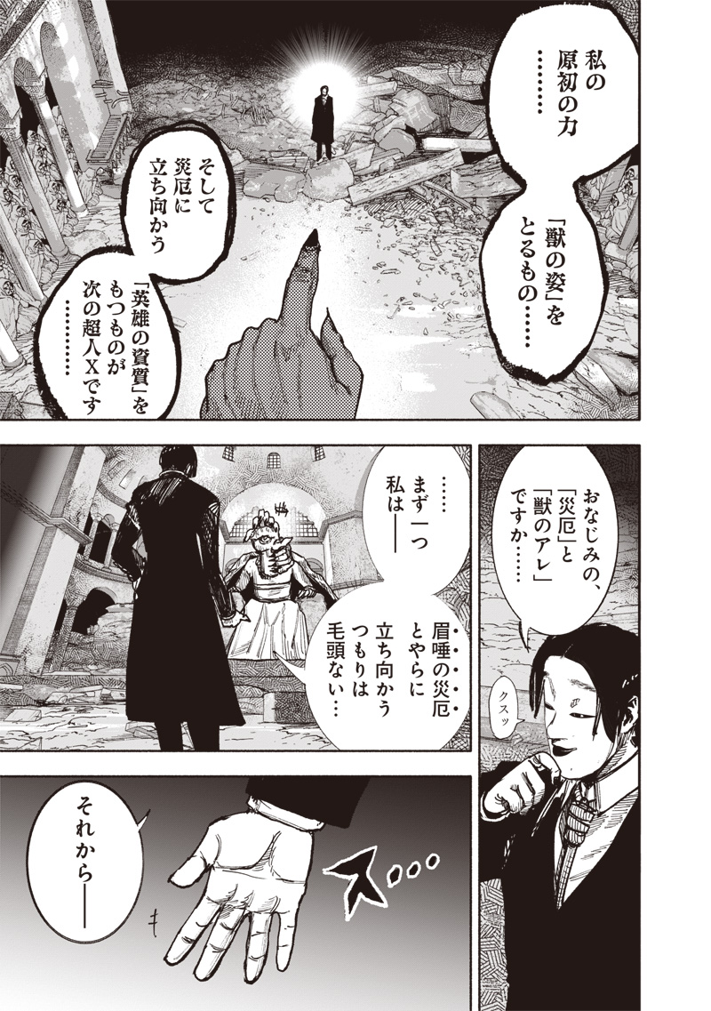 CHOUJIN X - raw - Chapter 60.2 - https://jpdd.ccdd.to/JPDD/choujinx/602000/jdsmcd3h223.jpg