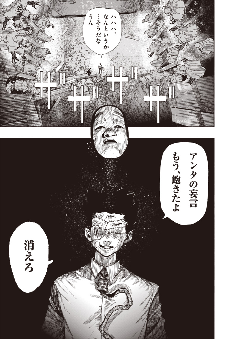 CHOUJIN X - raw - Chapter 60.2 - https://jpdd.ccdd.to/JPDD/choujinx/602000/ngm1pn5k5fz.jpg