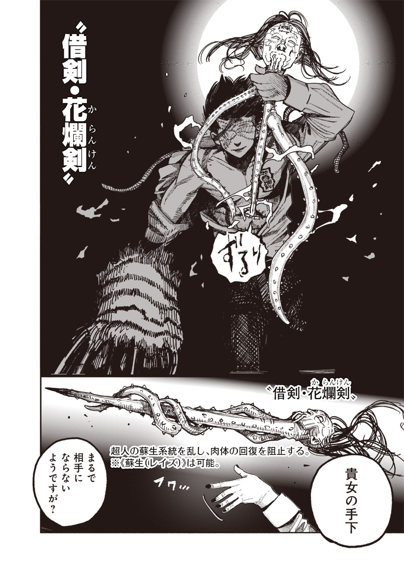 CHOUJIN X - raw - Chapter 60.2 - https://jpdd.ccdd.to/JPDD/choujinx/602000/nssoht1nf1h.jpg