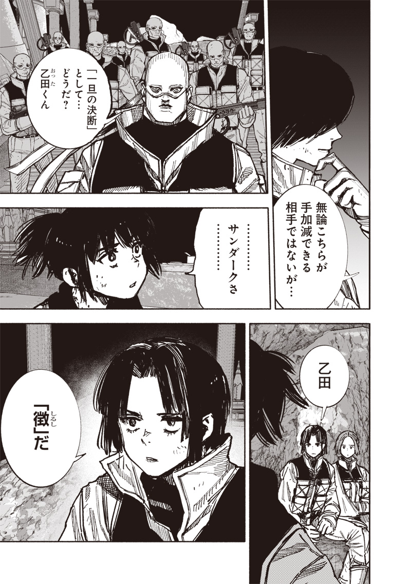 CHOUJIN X - raw - Chapter 60.2 - https://jpdd.ccdd.to/JPDD/choujinx/602000/rqg11krrmoe.jpg