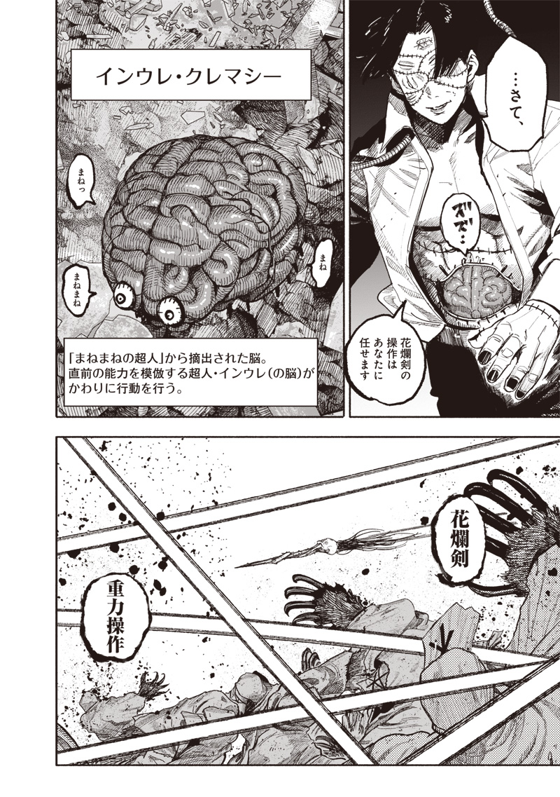 CHOUJIN X - raw - Chapter 60.2 - https://jpdd.ccdd.to/JPDD/choujinx/602000/se2ag5beh0n.jpg