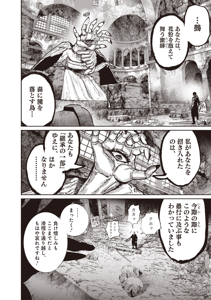 CHOUJIN X - raw - Chapter 60.2 - https://jpdd.ccdd.to/JPDD/choujinx/602000/uicunnpozea.jpg