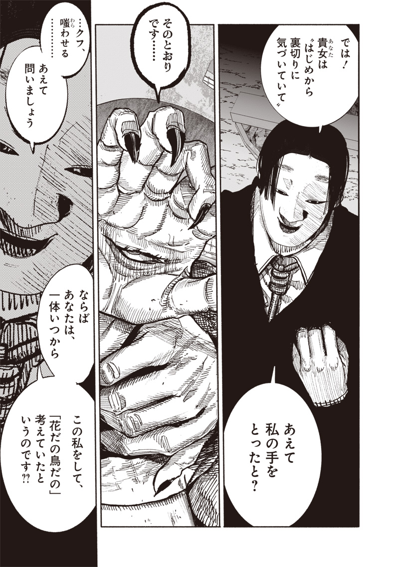 CHOUJIN X - raw - Chapter 60.2 - https://jpdd.ccdd.to/JPDD/choujinx/602000/w3huahv0m5y.jpg