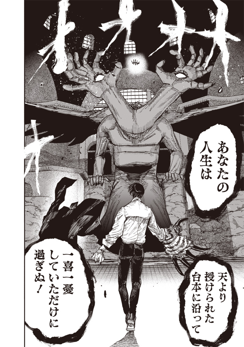 CHOUJIN X - raw - Chapter 60.2 - https://jpdd.ccdd.to/JPDD/choujinx/602000/wspo33jlsnz.jpg