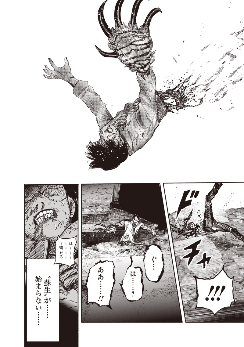 CHOUJIN X - raw - Chapter 60.2 - https://jpdd.ccdd.to/JPDD/choujinx/602000/ye0nxaazsxp.jpg