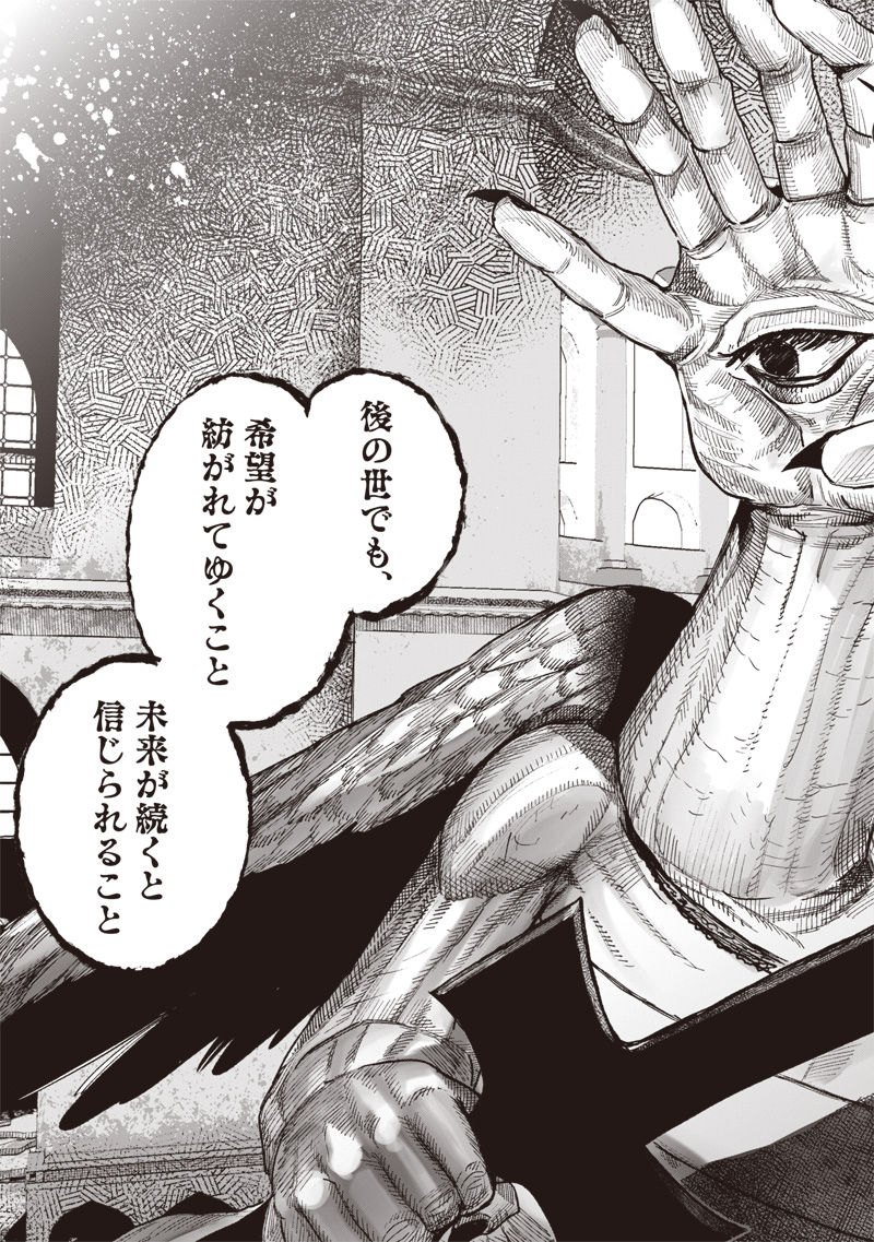 CHOUJIN X - raw - Chapter 61.1 - https://jpdd.ccdd.to/JPDD/choujinx/611000/30aqlauy1qw.jpg