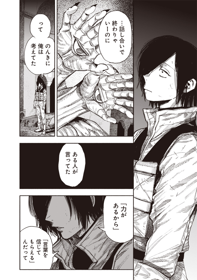 CHOUJIN X - raw - Chapter 61.1 - https://jpdd.ccdd.to/JPDD/choujinx/611000/5oy401eukju.jpg