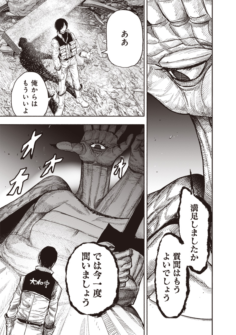 CHOUJIN X - raw - Chapter 61.1 - https://jpdd.ccdd.to/JPDD/choujinx/611000/cpl3xbt54ci.jpg