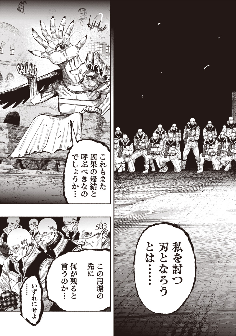 CHOUJIN X - raw - Chapter 61.1 - https://jpdd.ccdd.to/JPDD/choujinx/611000/csttfplgbkq.jpg
