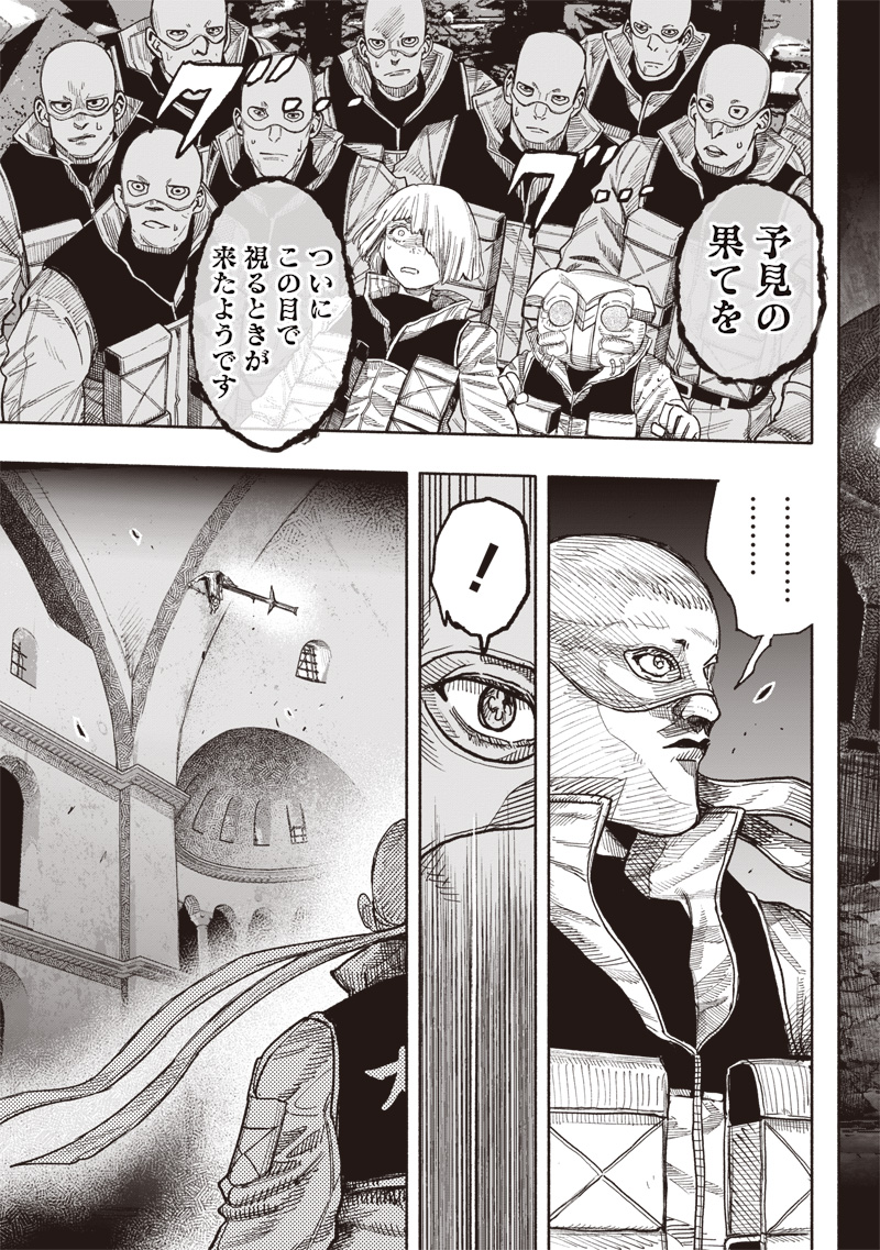 CHOUJIN X - raw - Chapter 61.1 - https://jpdd.ccdd.to/JPDD/choujinx/611000/eo50sy10wip.jpg