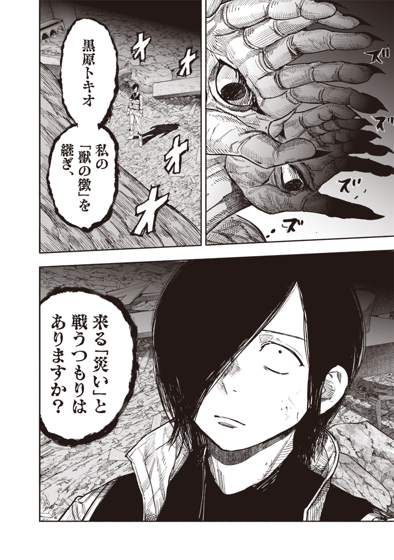 CHOUJIN X - raw - Chapter 61.1 - https://jpdd.ccdd.to/JPDD/choujinx/611000/g25idihxitr.jpg