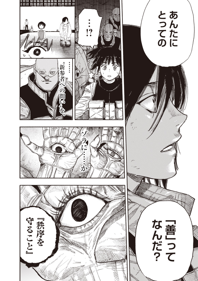 CHOUJIN X - raw - Chapter 61.1 - https://jpdd.ccdd.to/JPDD/choujinx/611000/gjqedf4qw3i.jpg