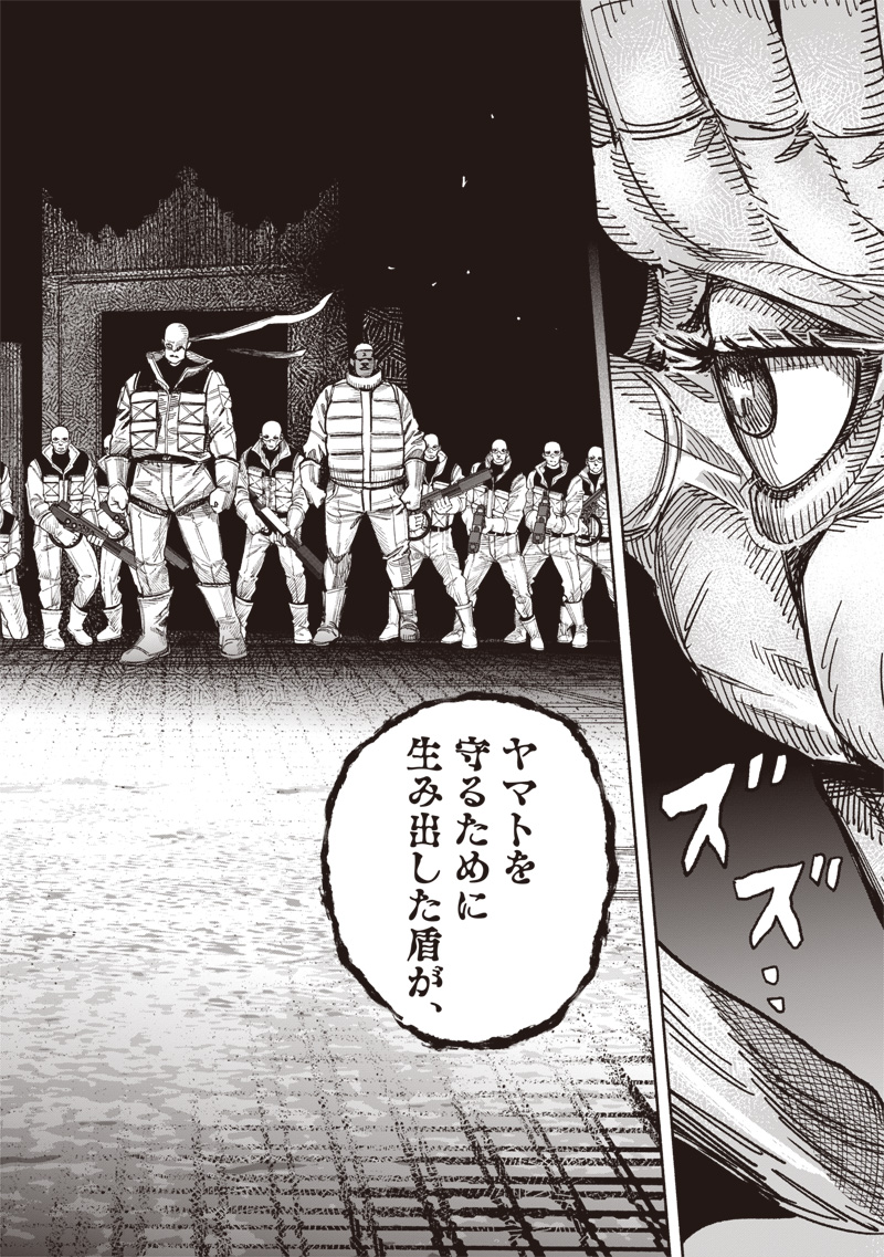 CHOUJIN X - raw - Chapter 61.1 - https://jpdd.ccdd.to/JPDD/choujinx/611000/grbe2hmdrq3.jpg