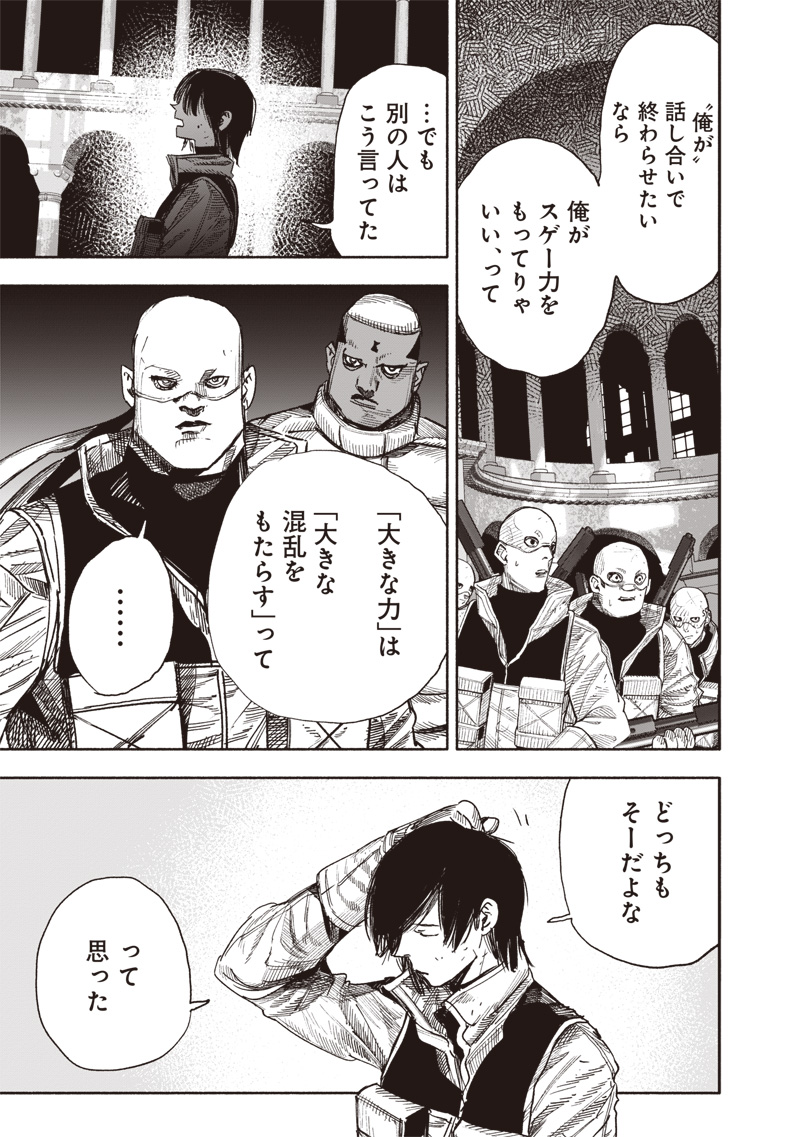 CHOUJIN X - raw - Chapter 61.1 - https://jpdd.ccdd.to/JPDD/choujinx/611000/h12qmwdn5aj.jpg