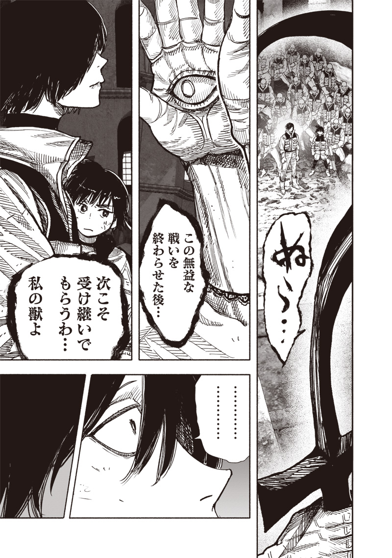 CHOUJIN X - raw - Chapter 61.1 - https://jpdd.ccdd.to/JPDD/choujinx/611000/hsdj4jw5zga.jpg