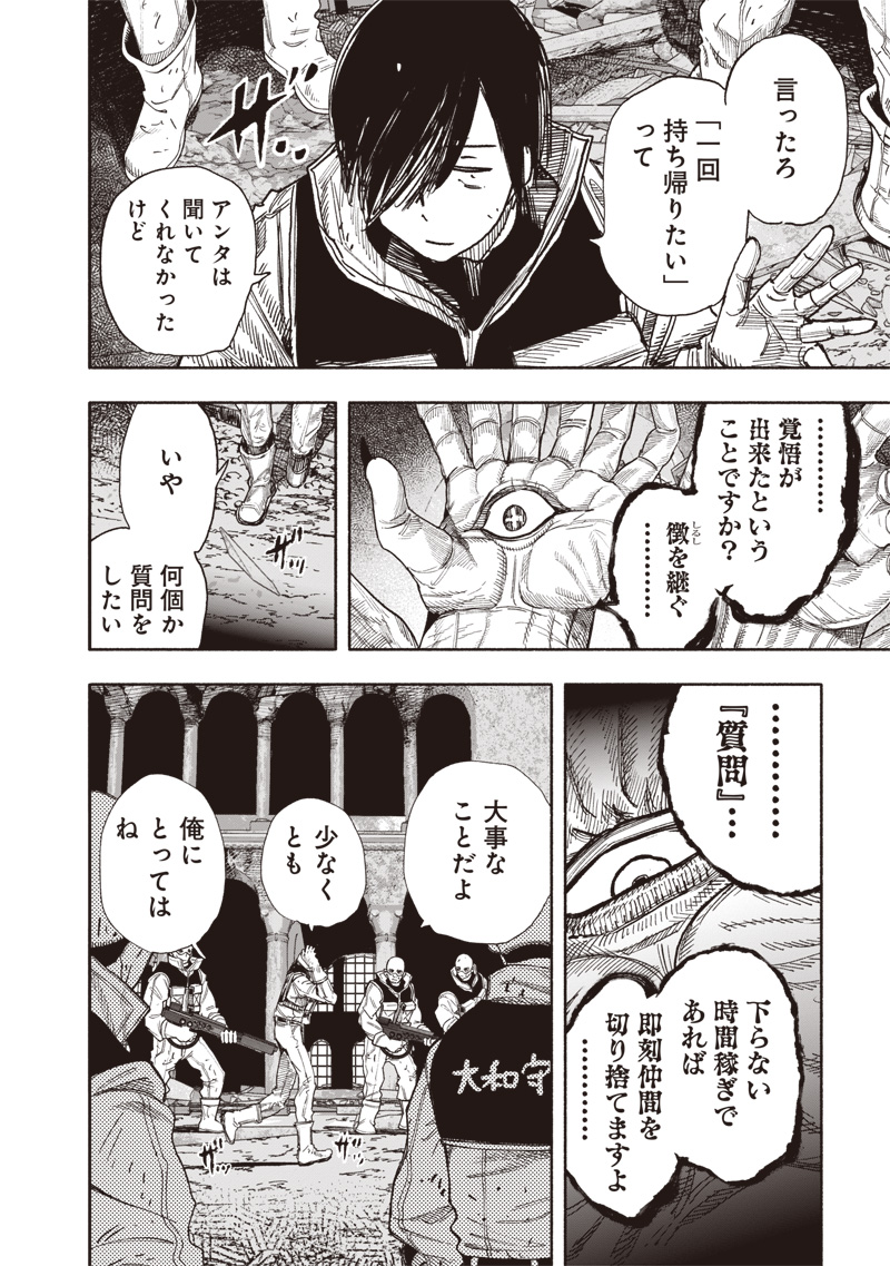 CHOUJIN X - raw - Chapter 61.1 - https://jpdd.ccdd.to/JPDD/choujinx/611000/kaus23kvrqm.jpg
