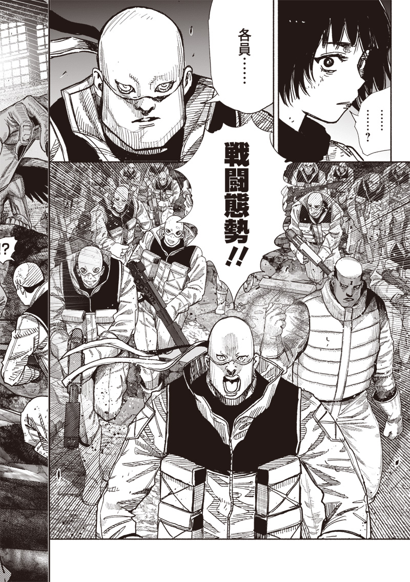 CHOUJIN X - raw - Chapter 61.1 - https://jpdd.ccdd.to/JPDD/choujinx/611000/kmspew1vgpa.jpg