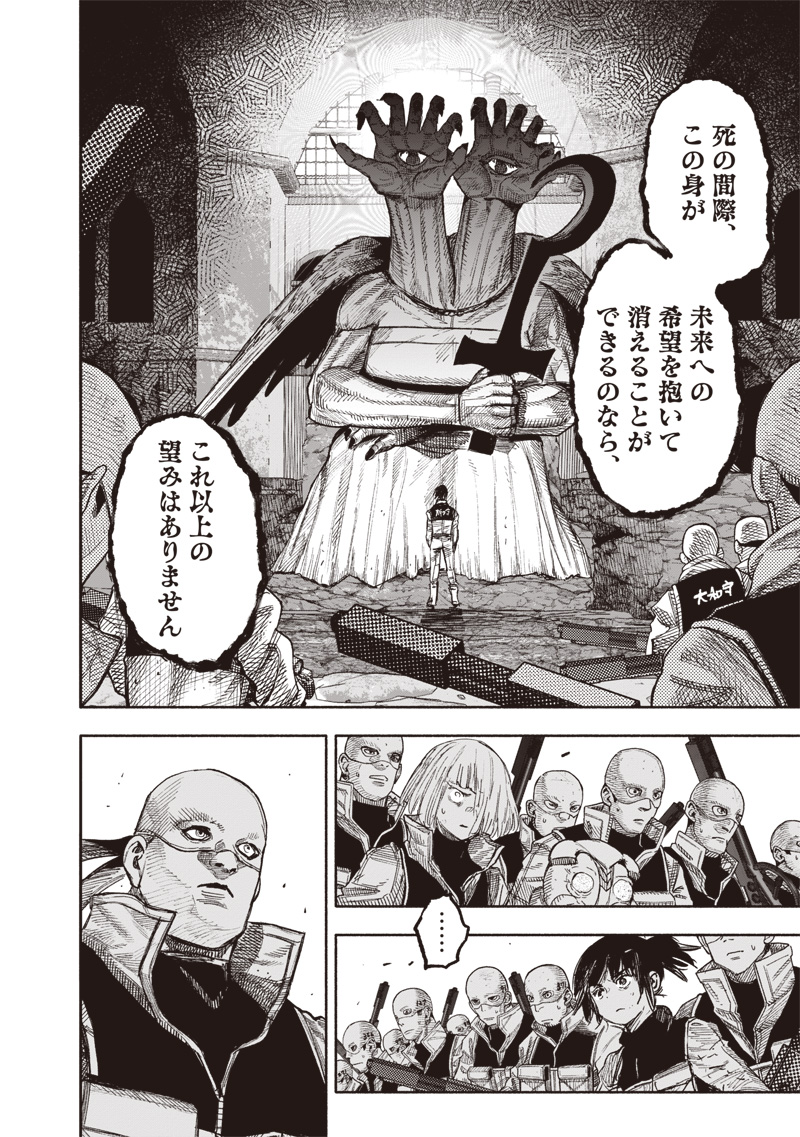 CHOUJIN X - raw - Chapter 61.1 - https://jpdd.ccdd.to/JPDD/choujinx/611000/n5jqf24qfor.jpg
