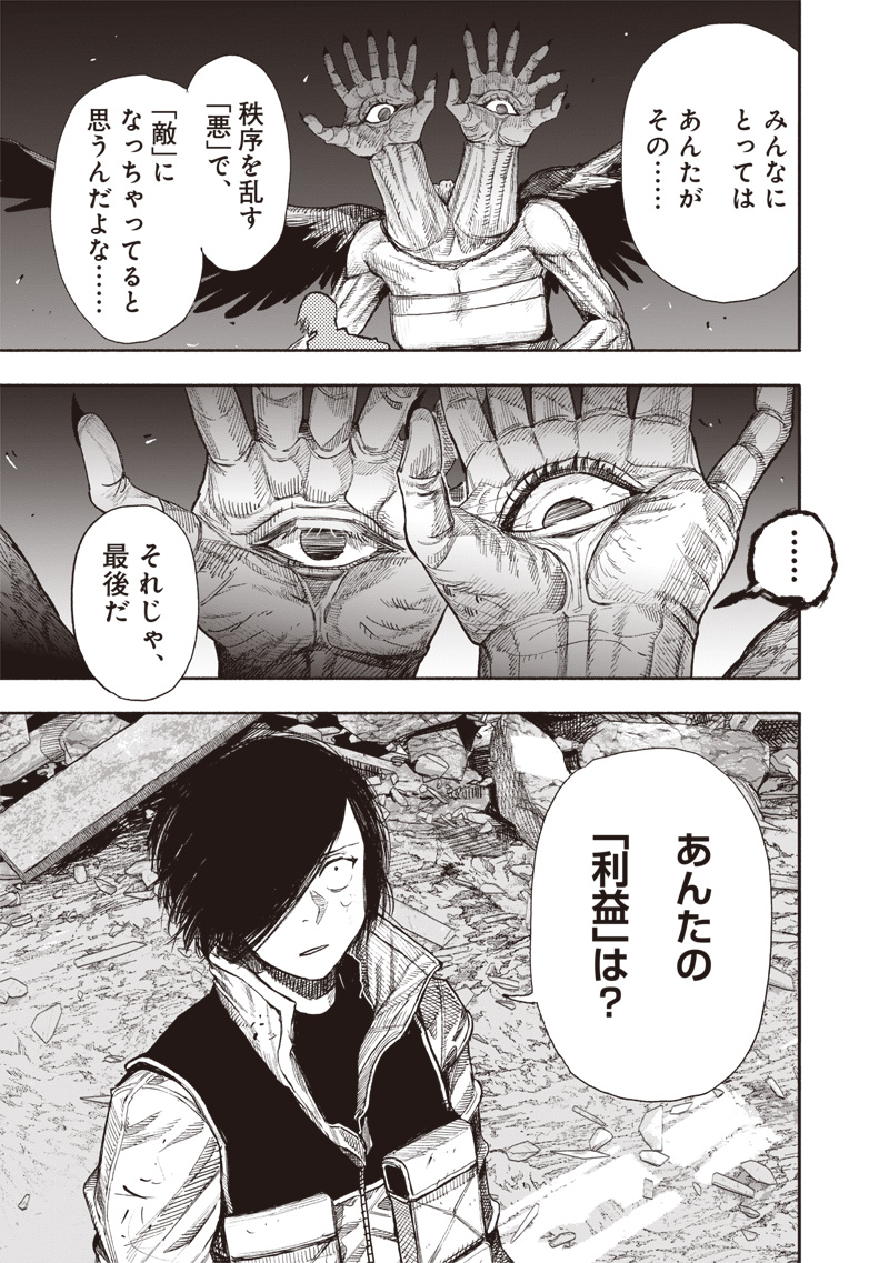 CHOUJIN X - raw - Chapter 61.1 - https://jpdd.ccdd.to/JPDD/choujinx/611000/swlivltravv.jpg