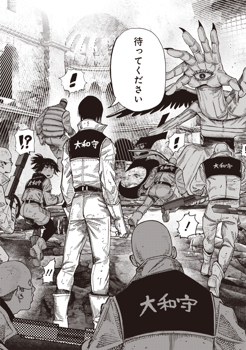 CHOUJIN X - raw - Chapter 61.1 - https://jpdd.ccdd.to/JPDD/choujinx/611000/tb3tlj4iqbg.jpg
