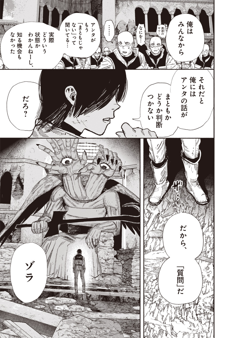 CHOUJIN X - raw - Chapter 61.1 - https://jpdd.ccdd.to/JPDD/choujinx/611000/ylgnjmys2zz.jpg