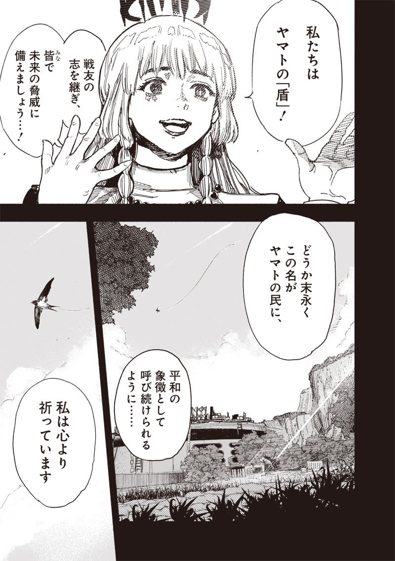 CHOUJIN X - raw - Chapter 61.1 - https://jpdd.ccdd.to/JPDD/choujinx/611000/zek5ehi12xj.jpg