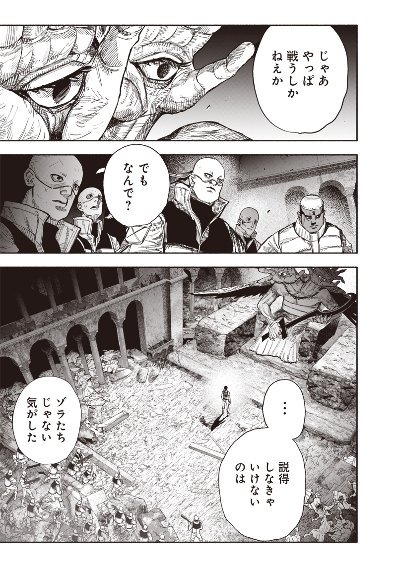 CHOUJIN X - raw - Chapter 61.1 - https://jpdd.ccdd.to/JPDD/choujinx/611000/zvljrfiruts.jpg