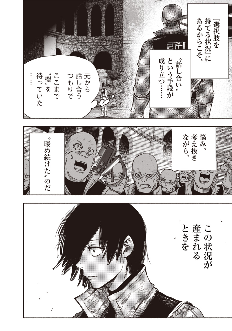 CHOUJIN X - raw - Chapter 61.2 - https://jpdd.ccdd.to/JPDD/choujinx/612000/03n2jfszg0f.jpg