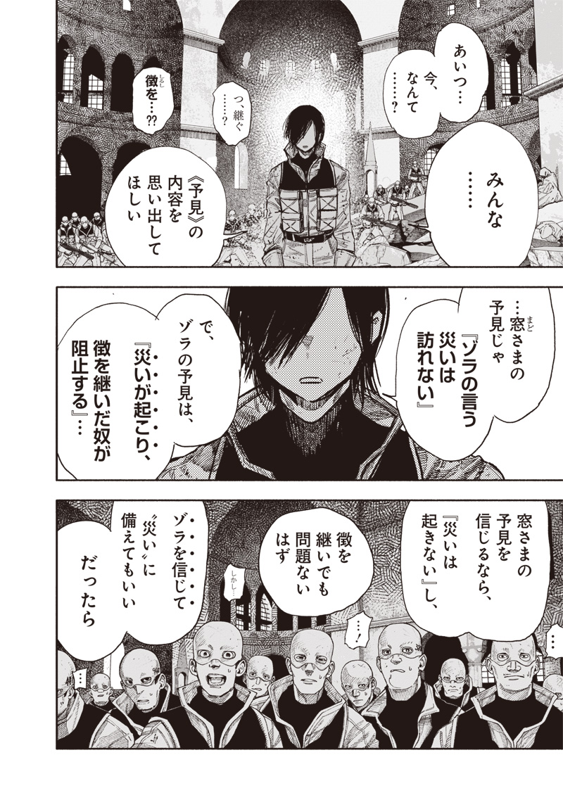CHOUJIN X - raw - Chapter 61.2 - https://jpdd.ccdd.to/JPDD/choujinx/612000/11ksbecsbub.jpg