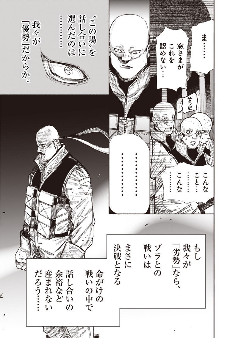 CHOUJIN X - raw - Chapter 61.2 - https://jpdd.ccdd.to/JPDD/choujinx/612000/2duedowoog1.jpg