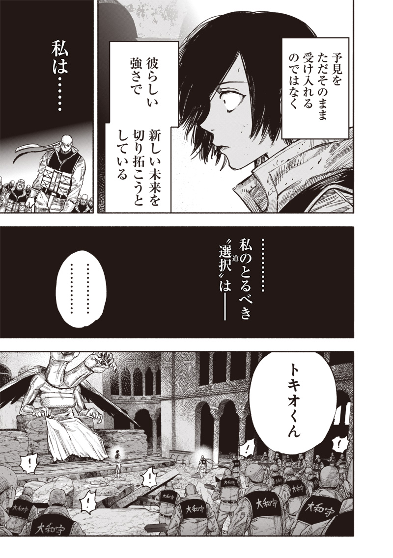 CHOUJIN X - raw - Chapter 61.2 - https://jpdd.ccdd.to/JPDD/choujinx/612000/2yxkcta40b1.jpg