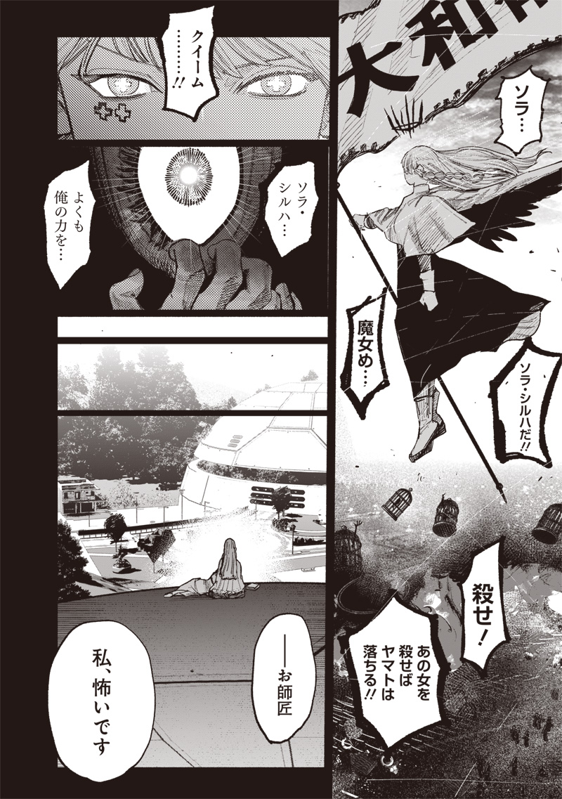 CHOUJIN X - raw - Chapter 61.2 - https://jpdd.ccdd.to/JPDD/choujinx/612000/4ujfvduepcv.jpg